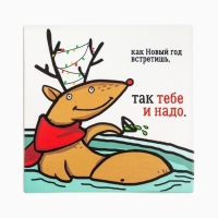 Подарочный набор новогодний "С НГ" полотенце и аксессуары Подарочный набор новогодний "С НГ" полотенце и аксессуары