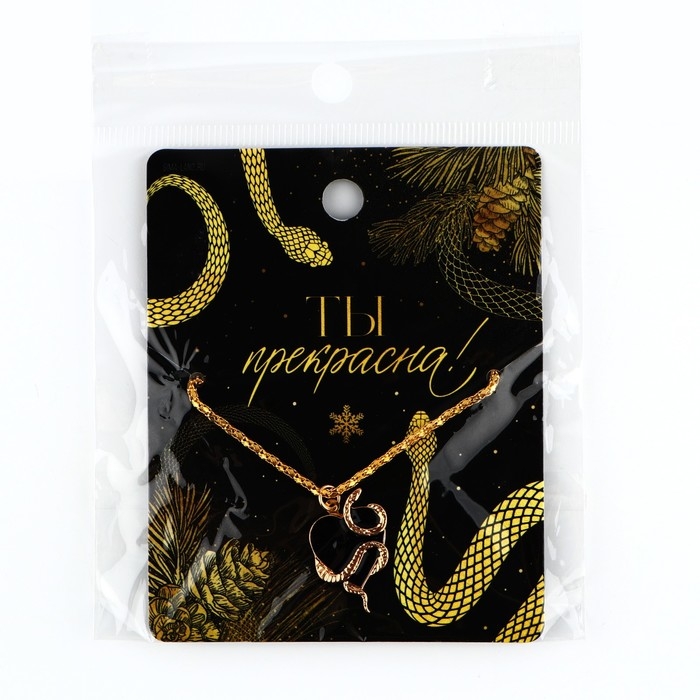 Подвеска новогодняя &laquo;Ты прекрасна&raquo; на Новый год, 8 х 10 см