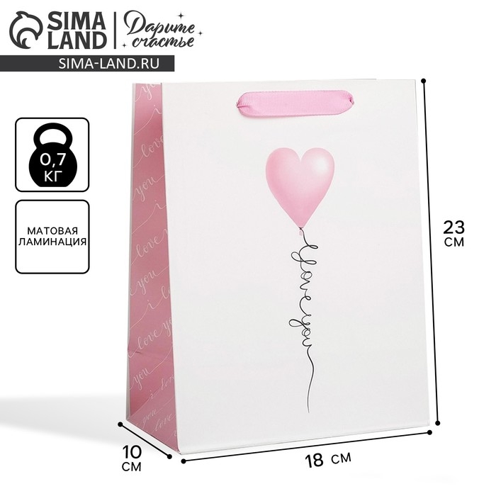 Пакет подарочный ламинированный вертикальный, упаковка, &laquo;Love you&raquo;, MS 18 х 23 х 10 см