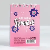 Блокноты в мягкой обложке А7, 40 л на гребне &laquo;С 8 Марта&raquo;