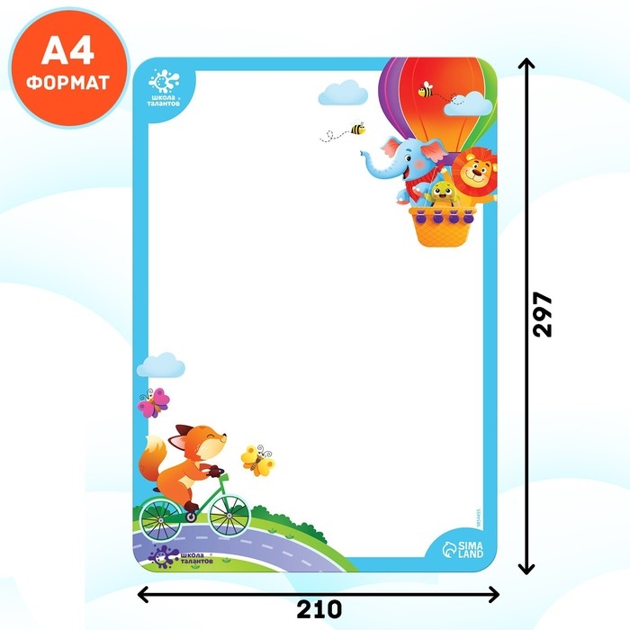 Набор для творчества &laquo;Планшет для рисования. Зверята&raquo;