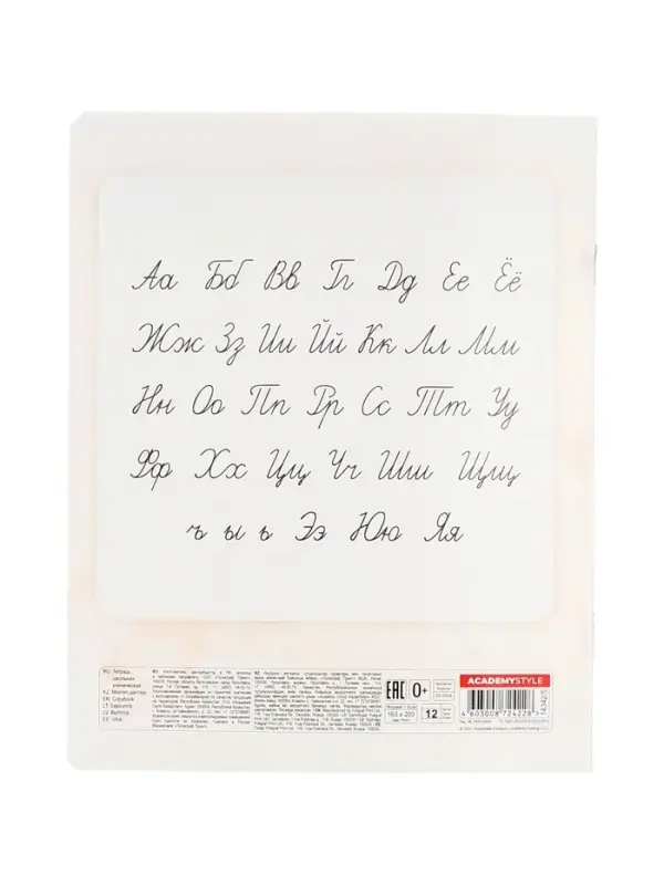 Тетрадь 12 листов, в линейку &laquo;С ушками&raquo;, мелованный картон, МИКС
