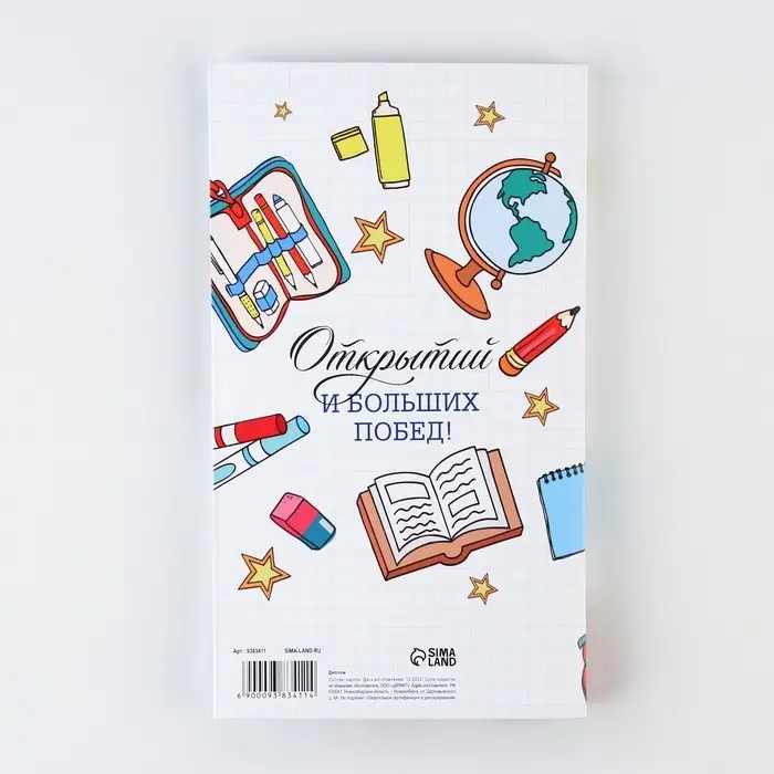 Диплом с местом под шоколад на Выпускной &laquo;Выпускник начальной школы&raquo;, 220 гр/ кв. м