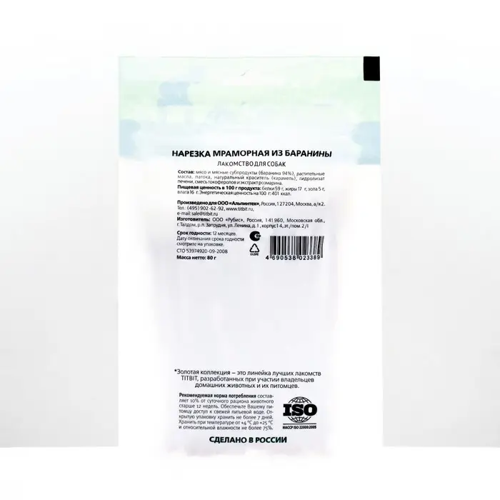 Лакомство TitBit  "Золотая коллекция" для собак нарезка мраморная из баранины, 80 г