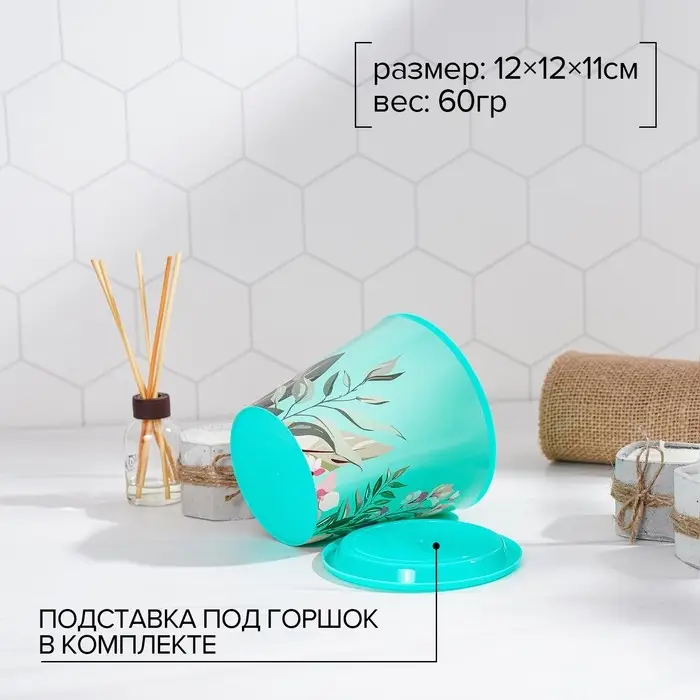 Горшок для цветов Доляна &laquo;Тропический лес&raquo;, 800 мл, цвет зелёный