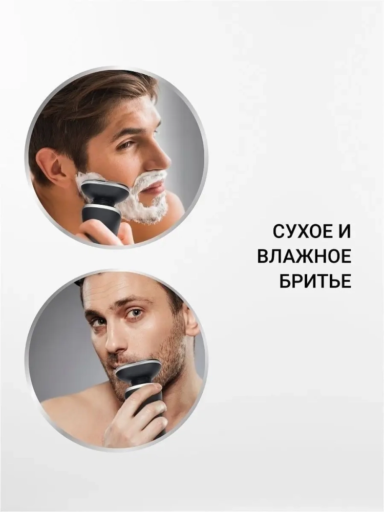 Электробритва для сухого и влажного бритья PMR 0307RC