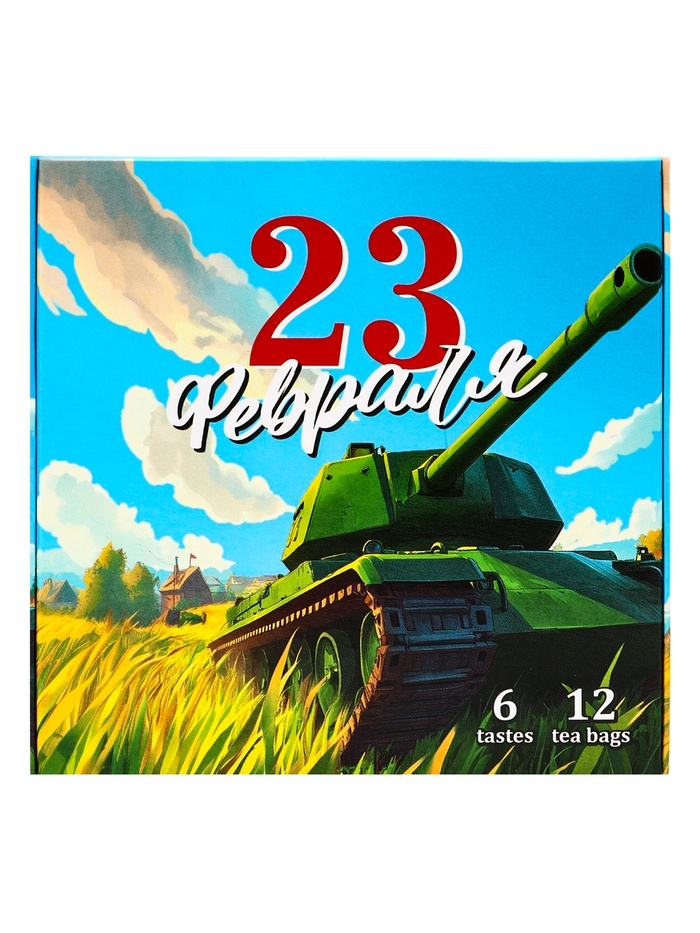 Подарочный чай "Танк", 12 пакетиков