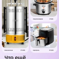 Яйцеварка электрическая автоматическая КТ-6933 - 500 Вт