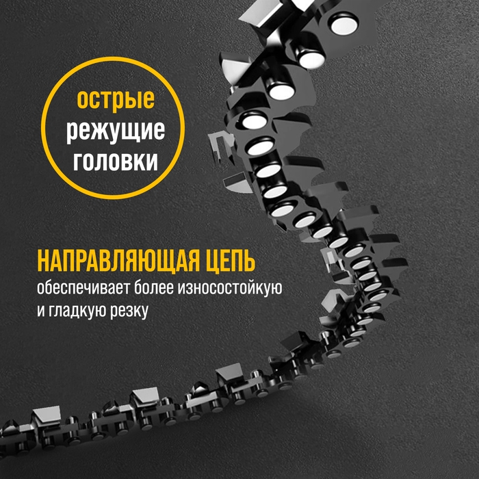 Пила цепная аккумуляторная ТУНДРА, 24 В, 1.2 Ач, Li-ion, 4", шаг 1/4", 28 звеньев