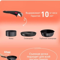 Набор посуды Ingenio Daily Chef, Франция
