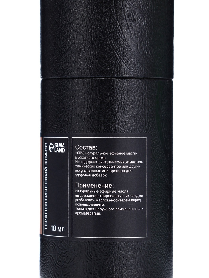 Эфирное масло "Мускатный орех", 10 мл, в тубусе
