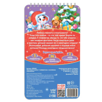 Раскраска - альбом &laquo;Снеговичок&raquo;, 72 стр., с трафаретами и наклейками