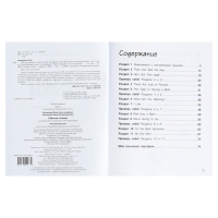 Рабочая тетрадь Brilliant &laquo;Английский язык&raquo;, 11-е издание, 3 класс, ФГОС. Комарова Ю. А., Ларионова И. В., 2024