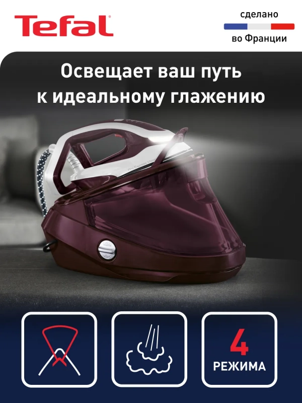 Парогенератор с подсветкой Pro Express Vision GV9810E0