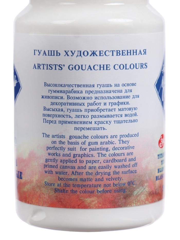 Гуашь художественная в банке 100 мл, ЗХК "Мастер класс", белила титановые (1727101)