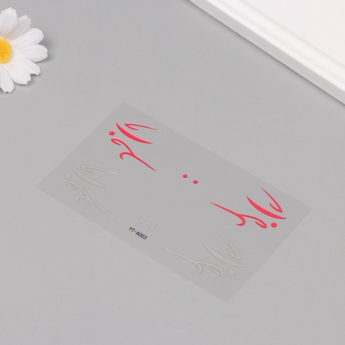 Наклейка пластик на лицо "Стрелки. Ветер" 13х13,5 см