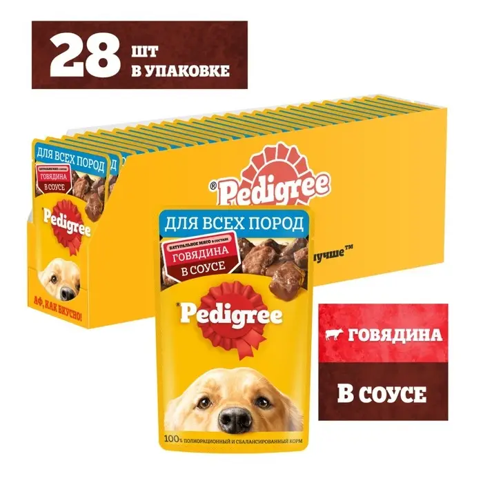 Влажный корм Pedigree для собак, говядина в соусе, пауч, 85 г