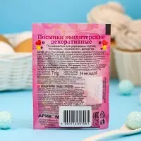 Посыпки кондитерские Preston декоративные &laquo;Радуга-сердечки&raquo;, 7 г