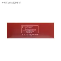 Стартер IN HOME S10, 4-65 Вт, 220 В