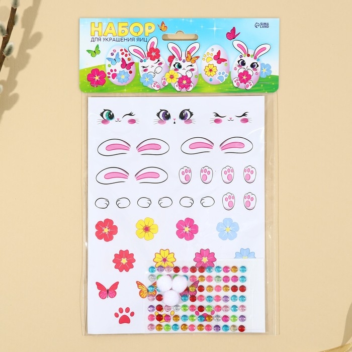 Набор для украшения яиц &laquo;Зайки&raquo; на пасху, 25 х 15 см
