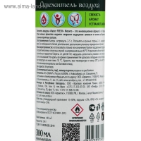 Мастер Фреш FA-431освежитель воздуха Мохито 300 мл (С)(24 в кор)