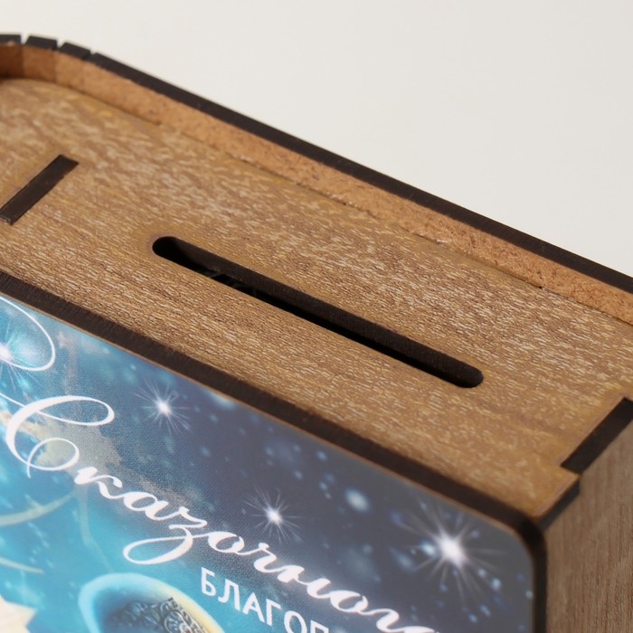 Новогодняя копилка-шкатулка "Сказочного благополучия" 14х12х5 см