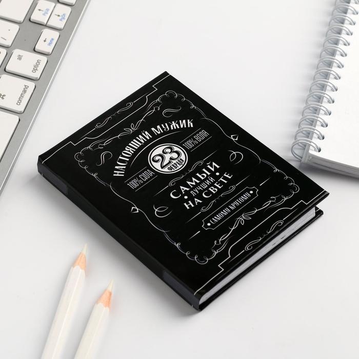 Блокнот &laquo;Настоящий мужик&raquo; А7, 64 листа