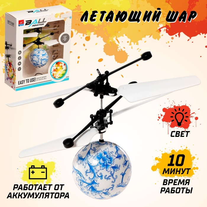 Летающий шар &laquo;НЛО&raquo;, работает от аккумулятора