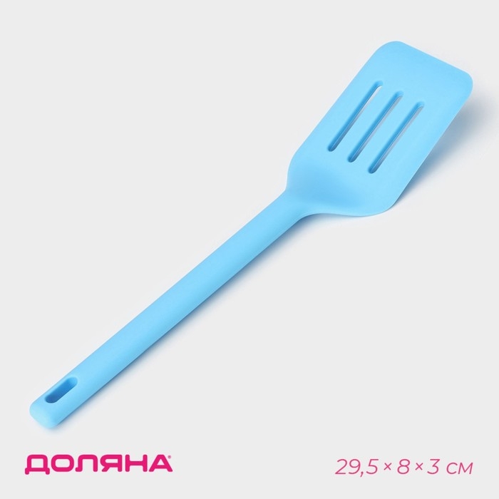 Лопатка с прорезями Доляна &laquo;Люкс&raquo;, 29,5&times;8&times;3 см, цвет голубой