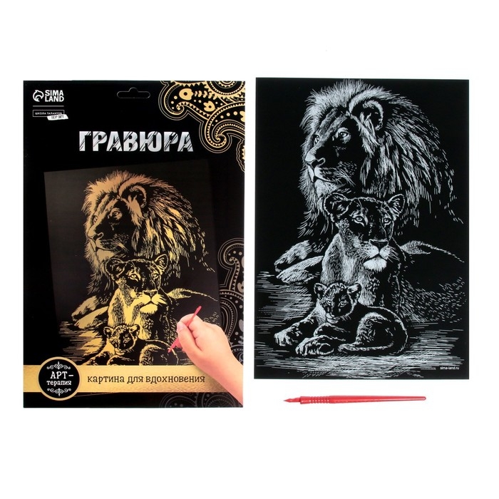 Гравюра &laquo;Львы&raquo; с металлическим эффектом золота А4