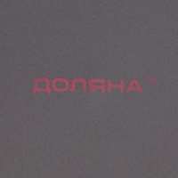 Тарелка десертная керамическая Доляна &laquo;Ваниль&raquo;, d=19,5 см, цвет серый