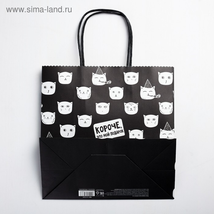 Пакет подарочный, упаковка, &laquo;Это мой подарок!&raquo;, 22 х 22 х 11 см