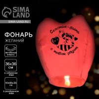 Фонарик желаний &laquo;Счастье - быть рядом&raquo; сердце, красный