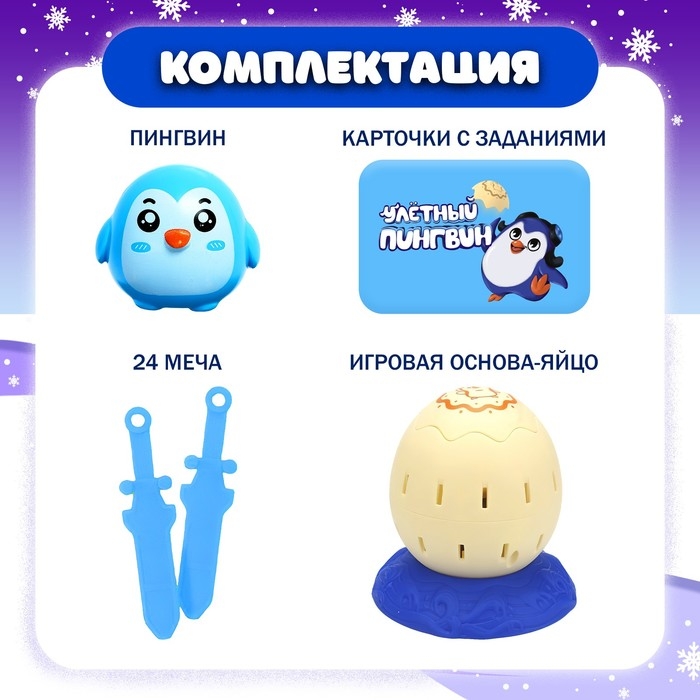 Настольная игра &laquo;Улётный пингвин&raquo;