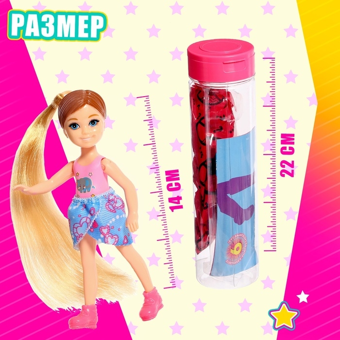 Кукла-малышка &laquo;Волшебный сюрприз&raquo;, МИКС