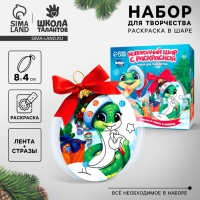 Ёлочный шар своими руками на новый год с раскраской &laquo;Змея&raquo;, новогодний набор для творчества, символ года 2025