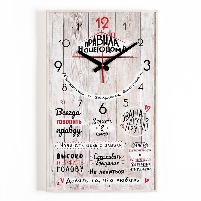 Часы-картина настенные, интерьерные "Правила нашего дома", плавный ход, 1АА, 57 х 35 х 4 см