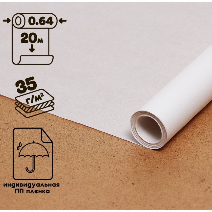 Калька чертёжная под карандаш, ширина 640 мм, в рулоне 20 метров, 35 г/м&sup2;, в ПП плёнке