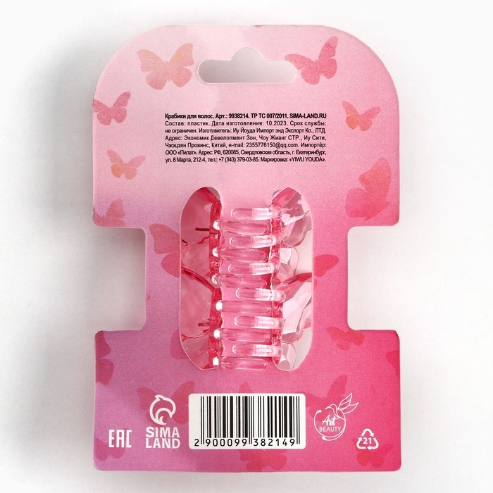 Краб для волос в форме бабочек &laquo;Lovely girl&raquo;, 2 шт., 4 х 3 х 2.5 см