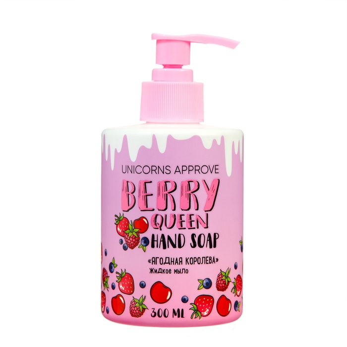 Мыло жидкое UNICORNS APPROVE ягодная королева, 300 мл Мыло жидкое UNICORNS APPROVE ягодная королева, 300 мл