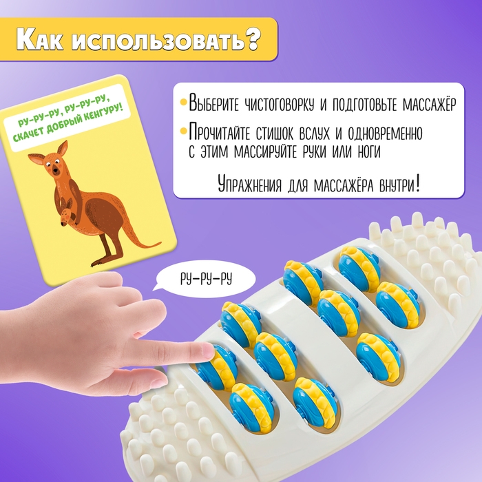 Развивающий набор &laquo;Массажёр для рук и ног&raquo;
