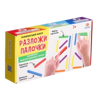 Развивающий набор &laquo;Разложи палочки&raquo;