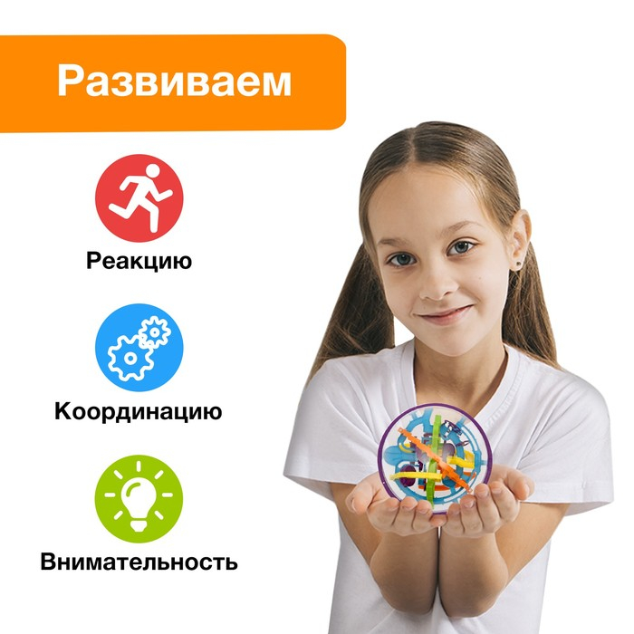 Шар-головоломка &laquo;Лабиринтус&raquo;, 158 уровней