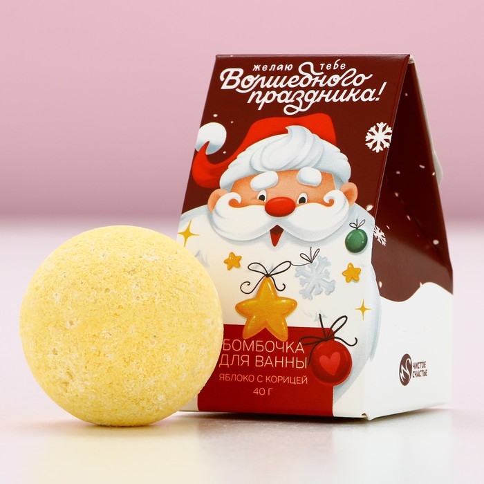 Бомбочка для ванны &laquo;Волшебного праздника!&raquo;, 40 г, аромат яблока с корицей, Новый Год