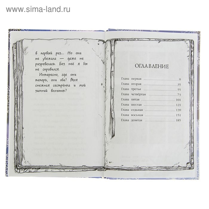 Рождественские истории. Девочка с портрета. Автор: Вебб Х.