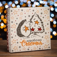 Новый год. Коробка подарочная новогодняя складная, крышка-дно "Коробочка счастья" 20 х 20 х 6 см Новый год. Коробка подарочная новогодняя складная, крышка-дно "Коробочка счастья" 20 х 20 х 6 см