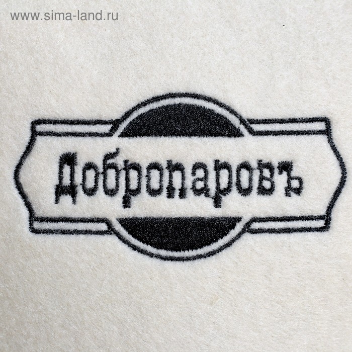 Набор банный 3 предмета "Добропаровъ", белый, в плёнке