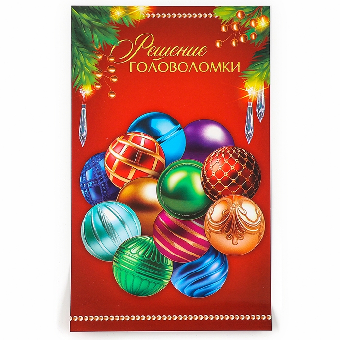 Новогодняя деревянная головоломка для детей &laquo;Новый год! Ёлочные шарики&raquo;, 21 х 15 см