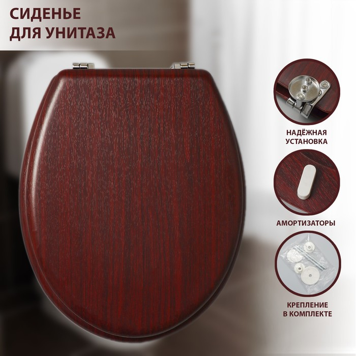 Сиденье для унитаза с крышкой &laquo;Натуральное дерево&raquo;, 45&times;35 см, цвет орех