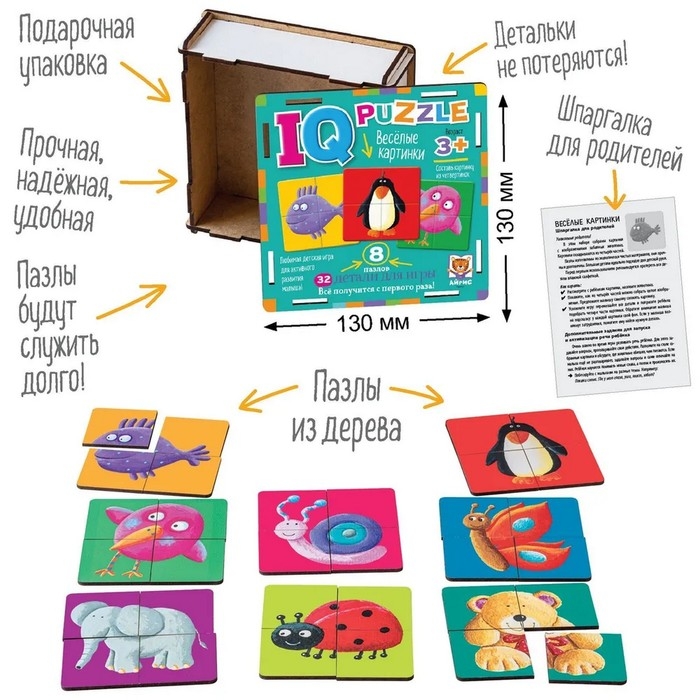 Пазл деревянный IQ &laquo;Весёлые картинки&raquo;